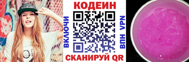 Codein Purple Drank  Купить  Радужный 