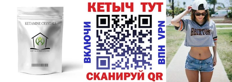 Кетамин VHQ  Купить где  Радужный 