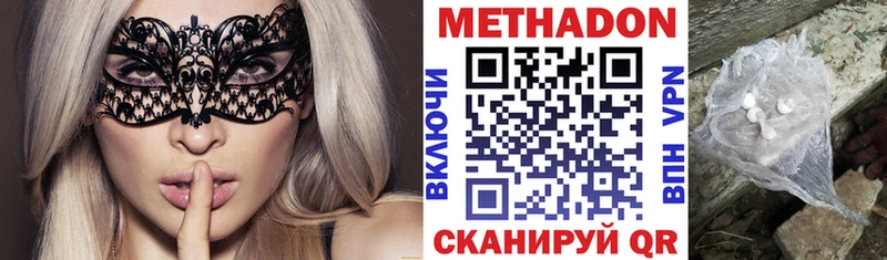 МЕТАДОН VHQ  Купить где  Радужный 