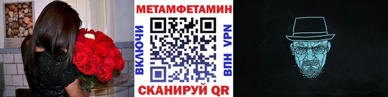 МЕТАМФЕТАМИН мет  Купить  Радужный 